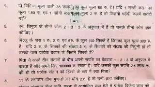 Bihar board Class 8th math Ex-2.2.Q.4,5 एक चर वाले रैखिक समीकरण