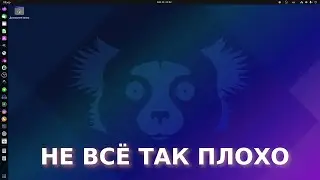 Ubuntu - ЧТО РАЗДРАЖАЕТ НОВИЧКА.