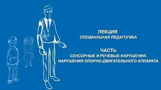 Ольга Македонская: Сенсорные и речевые нарушения | Вилла Папирусов