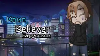 ⛓️клип 
