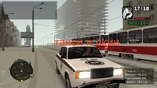 ПРОВИНЦИЯ ТАКСИ И СКИН