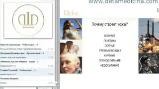 Нанокосметика Del u0027or  Косметическое решение проблем кожы по законам физики1