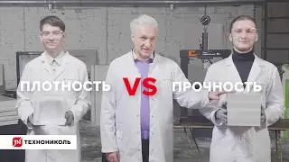 Технониколь_3