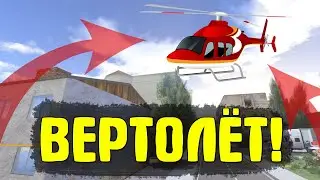 САМАЯ КРУТАЯ ОБНОВА В РОБЛОКС! ВЕРТОЛЁТЫ 🚁