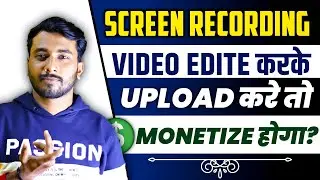 Screen Recording Video Edite Karke Upload Kare To Monetize Hoga | Screen Recording Monetization