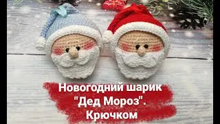 Новогодний шарик 