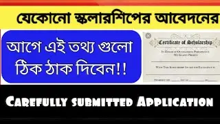 Careful Some Points Before  Submit Scholarship Application ||