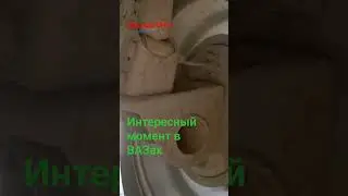 Интересный момент в ВАЗах #short #vaz # ваз #лада