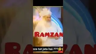 roza kin chizo se nahi Tut ta hai #ramadan #islamic #roza #bayan #shorts #ramzan