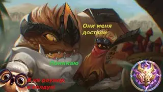 ЛЕСНОЙ БАРТС И 3 МАГА MOBILE LEGENDS BANG BANG