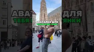 все тг с авами в закрепленном комментарии🔥 #авыдлятг #авыдлятимы #аватарки