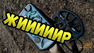 Знайшли нове місце і офігіли,там є золото!!!!Коп з minelab x-terra elite в Україні