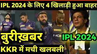 KKR 2024 SQUAD | KKR 2024 CAPTAIN | KKR RELEASED PLAYERS 2024 | IPL 2024