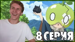 АРБУЗИК!!! Доктор Стоун 1 сезон 8 серия РЕАКЦИЯ