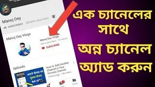 How to Add Another Channel in Your Primary Channel