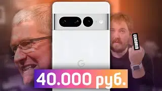 Это лучший GOOGLE PIXEL за 40.000 рублей!