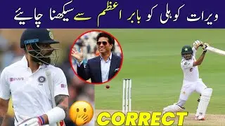 Virat Kholi Improve Technique to See Babar Azam say Aqib javed