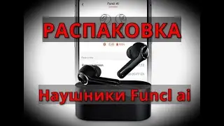 Распаковка беспроводных наушников Funcl ai