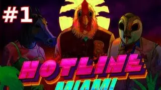 Hotline Miami pt.1 | Начало прохождения