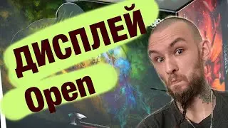 ОТКРЫВАЕМ дисплей Берсерк Классика