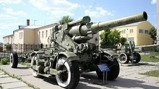 Гаубица Б-4.
