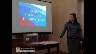 выборы2018