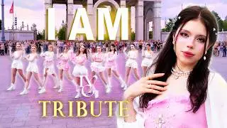 [K-POP IN PUBLIC | ONE TAKE] IVE - I AM (TRIBUTE) dance cover