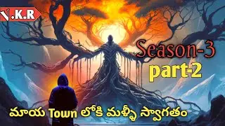 From Season 3 part-2 explained in Telugu | movie explained in telugu