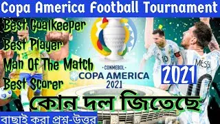 📌কোপা আমেরিকা ফুটবল টুর্নামেন্ট বাছাই করা কিছু প্রশ্ন-উত্তর📌WBP & EXCISE & WBCS Important Questions📌