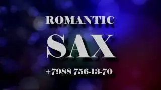 ДМИТРИЙ АЙБАЗОВ. Романтический саксофон. ЗАМОК ИЗ ДОЖДЯ.