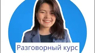 Rus tilini qisqa va sodda o'rganish uchun eng qulay kurs #rustili