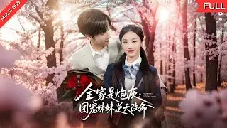【MULTI SUB】