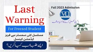 Last Warning |Otherwise Admission Cancel || Freezed Student Be active | save your degree| Fall2023