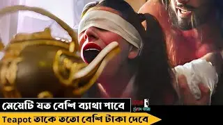ব্যথা পেলেই টাকা দিবে টিপট ,hollywood movie explained in Bangla 2023,W R ABIR