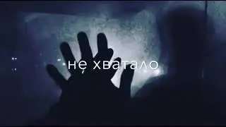 Затянулось небо черном одеялом🎶💔 #Enrasta #Джованна #Муз2021#Хит