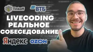 Real Interview Question | Java Live Coding