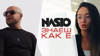 Nasio - Znaesh Kak E (Official Video) | 2020