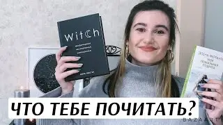 ЛУЧШИЕ ЖЕНСКИЕ КНИГИ 📕