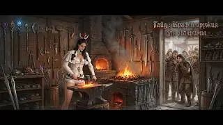 Undecember - Lacrima Weapon Crafting Guide