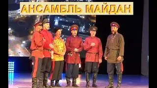 Cossack ensemble 