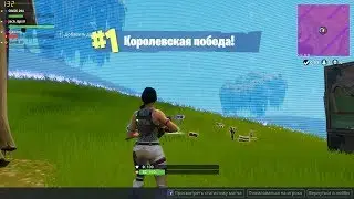 🔴 Fortnite - Фортнайт. Общение + игры  🔫 Стримчик от Шеффа
