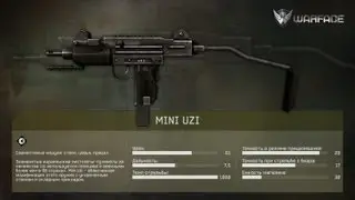 WarFace обзор на оружие Mini Uzi (56 серия)
