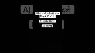 General knowledge MCQ #gk #gkinhindi