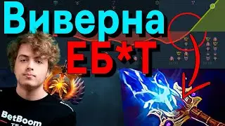 Этот билд камбэкает игры на 12К ММР