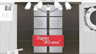 OPTIMA PORTE ПЕРЕГОРОДКИ
