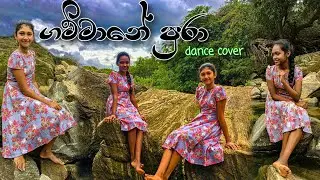 #tvderana #lokki GAMMANE PURA |  DANCE COVER ( ලොක්කි )
