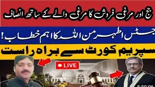jajh aur murgi frosh ka.murgi.waly k.sath insaf #muhammad#abbas#vlog