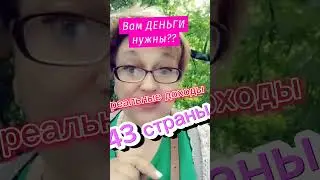 Нам скоро 5 лет! Вам деньги нужны?