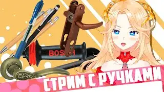 【АртСтрим】Скрапбукинг #Ифрит