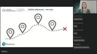 Формы и методы работы с интерактивным учебником Roadmap